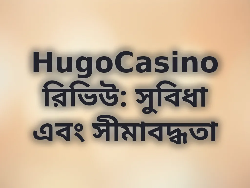 প্ল্যাটফর্ম রিভিউ